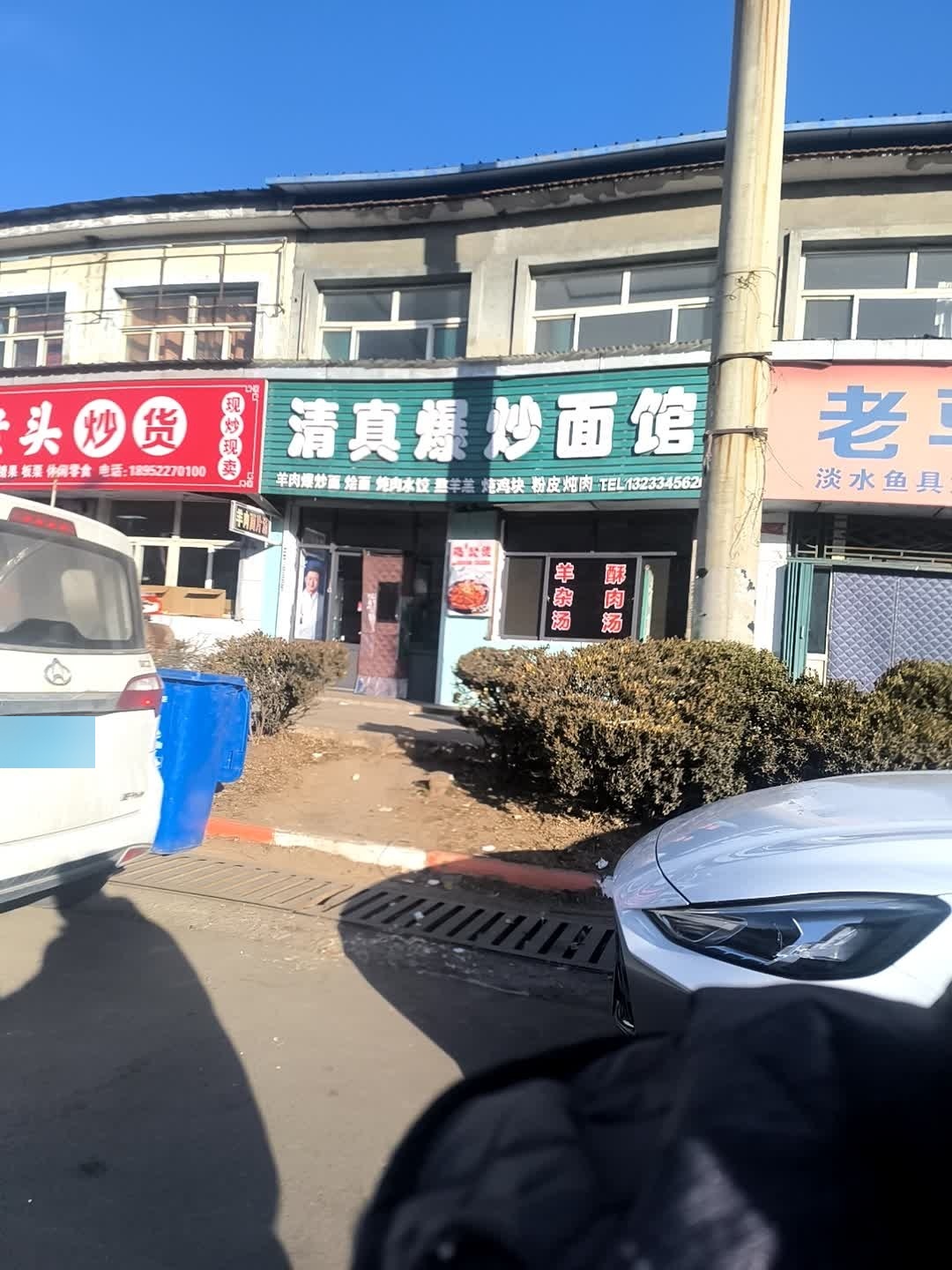 清真饭店