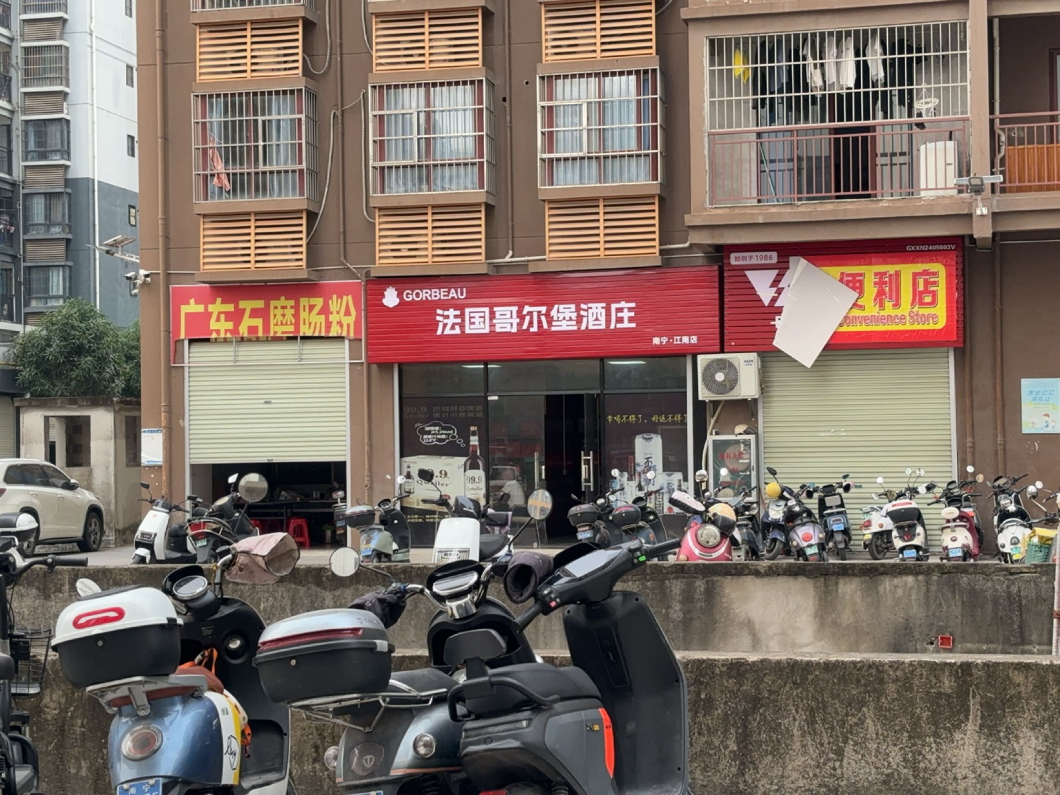 法国哥尔堡酒庄(南宁·江南店)