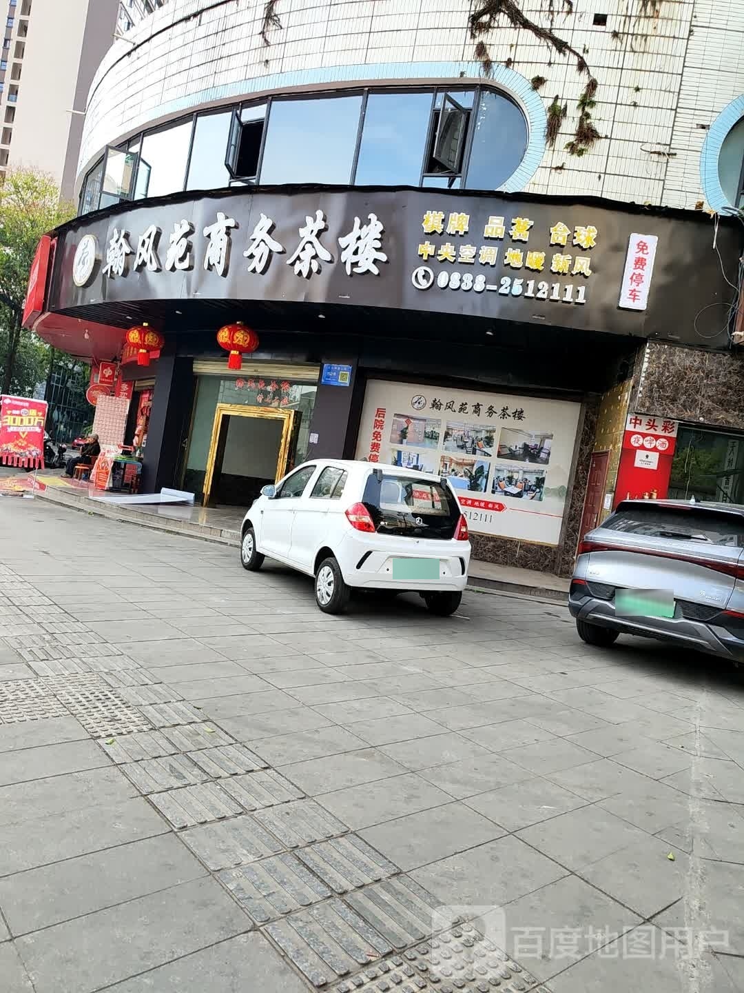 品茗棋牌