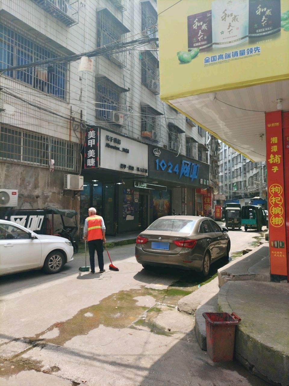 1024网咖