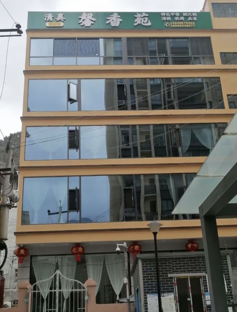 清真馨香苑餐厅