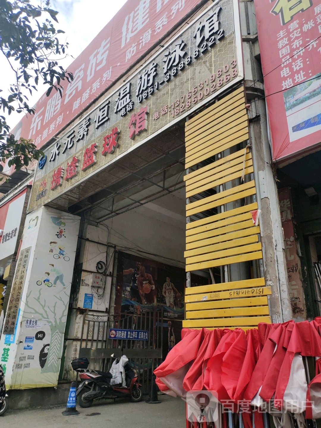 水元素恒温游泳官(西航路店)