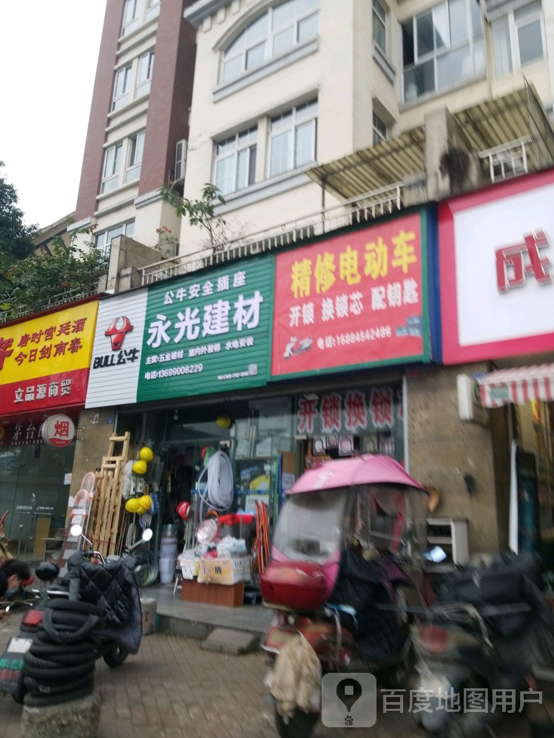 开锁配钥匙