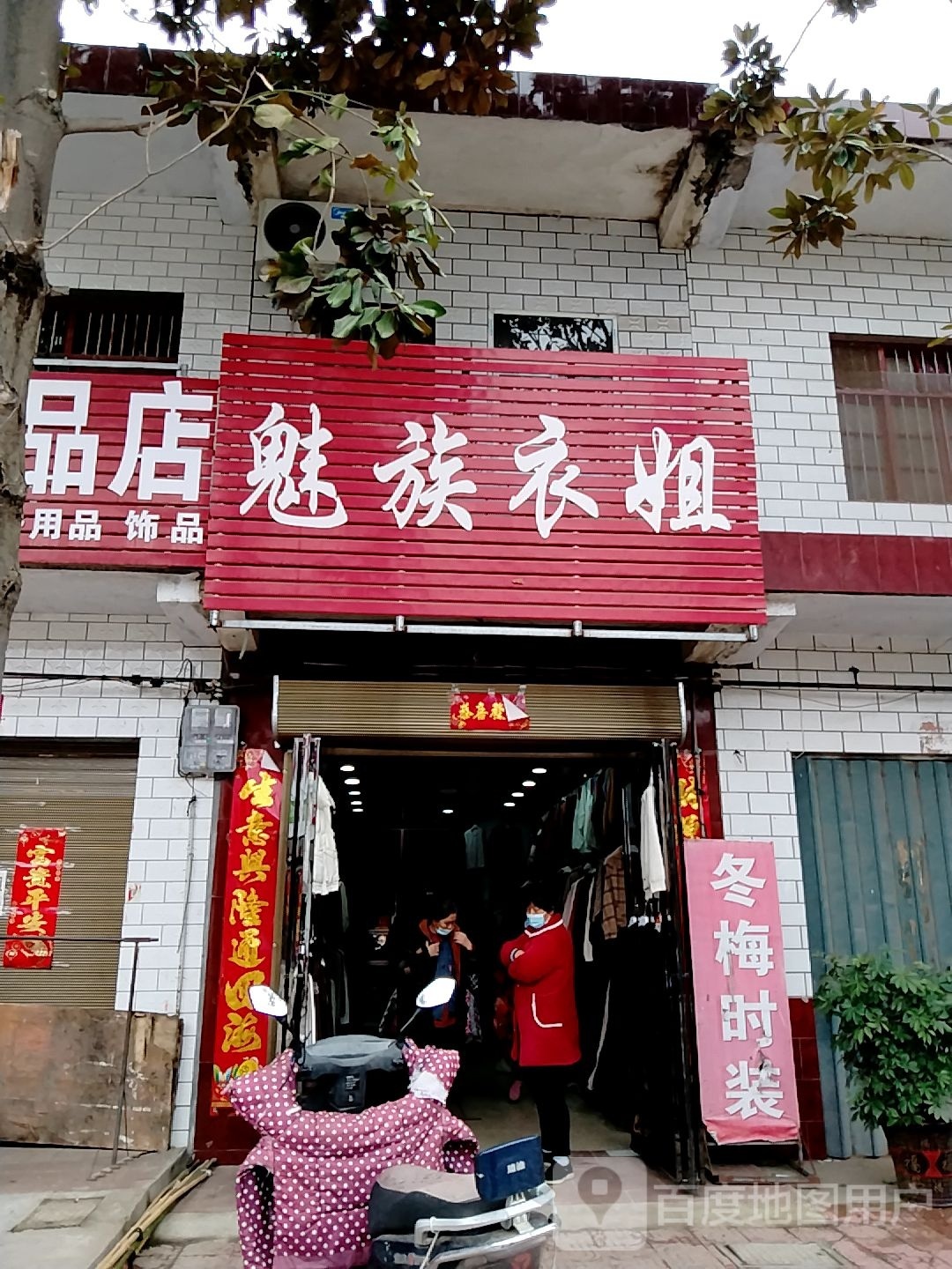 宛城区瓦店镇谜族衣姐