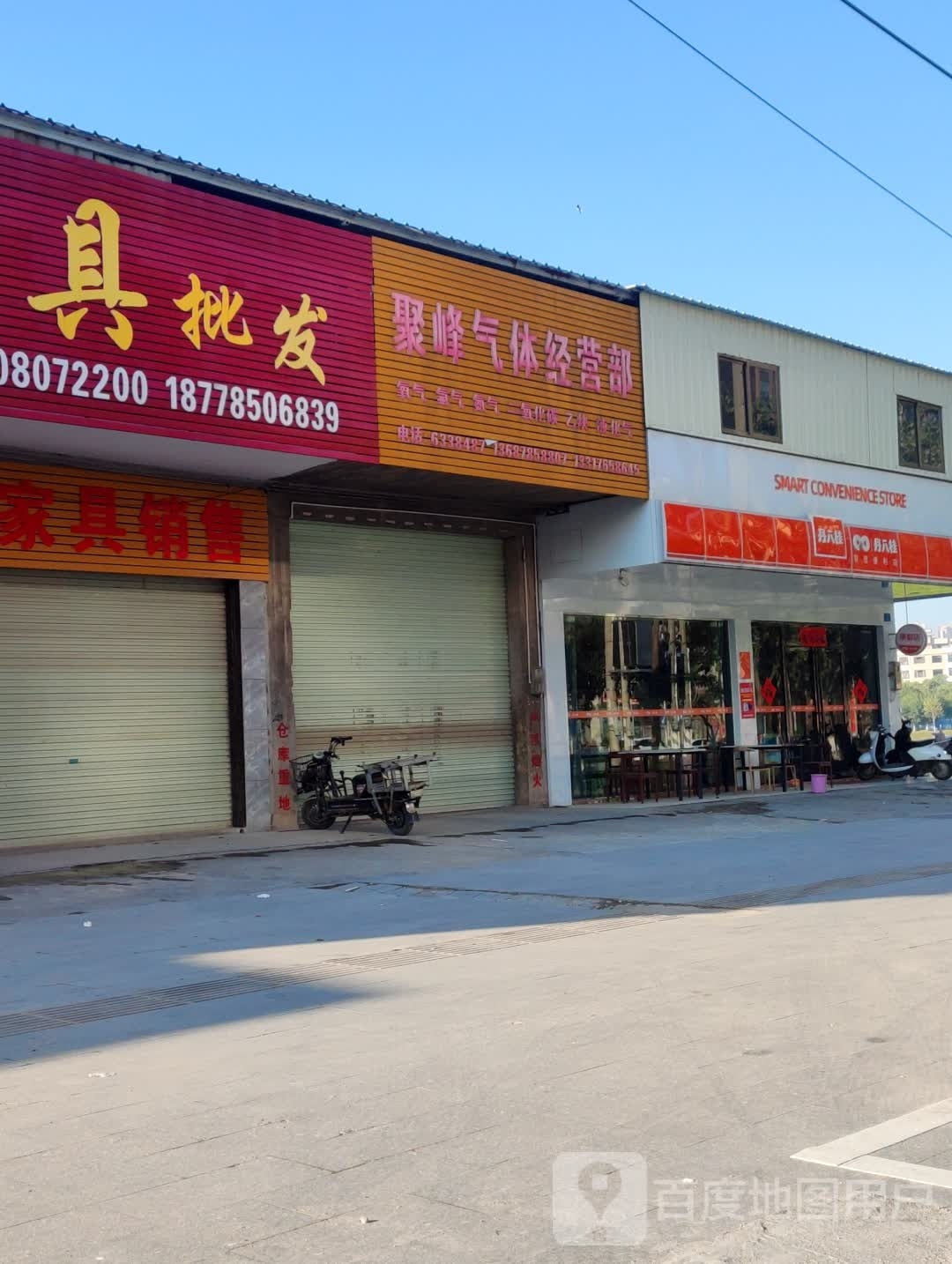 丹八桂智慧便利店(二环北路店)