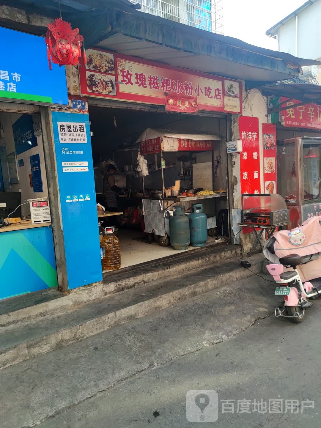 明天见小迟店(张家屯巷店)