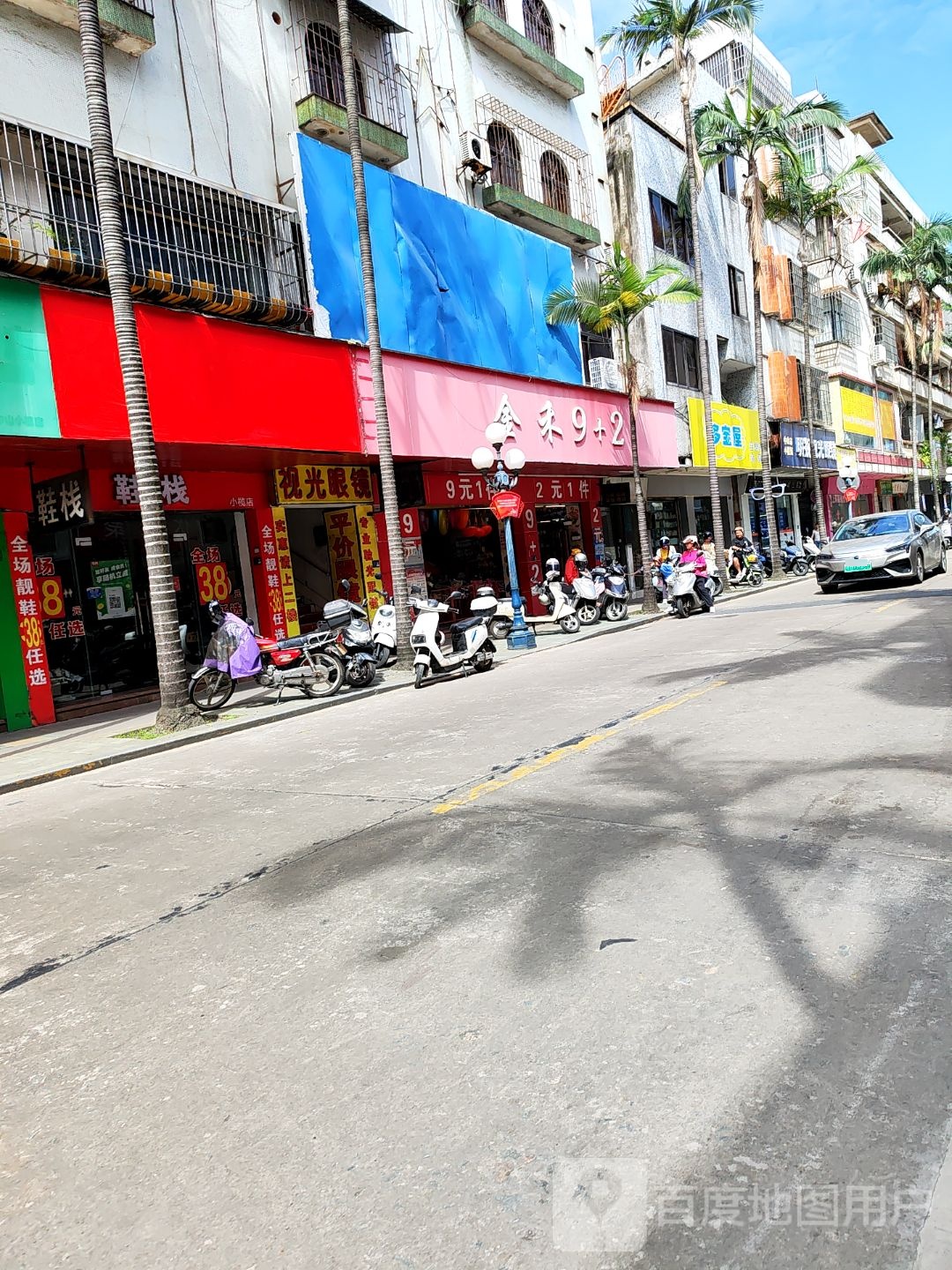 视光眼镜(小榄二店)