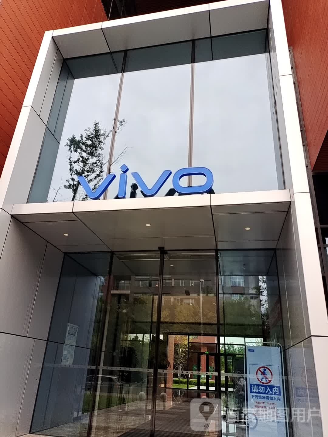 vivo北京研发中心