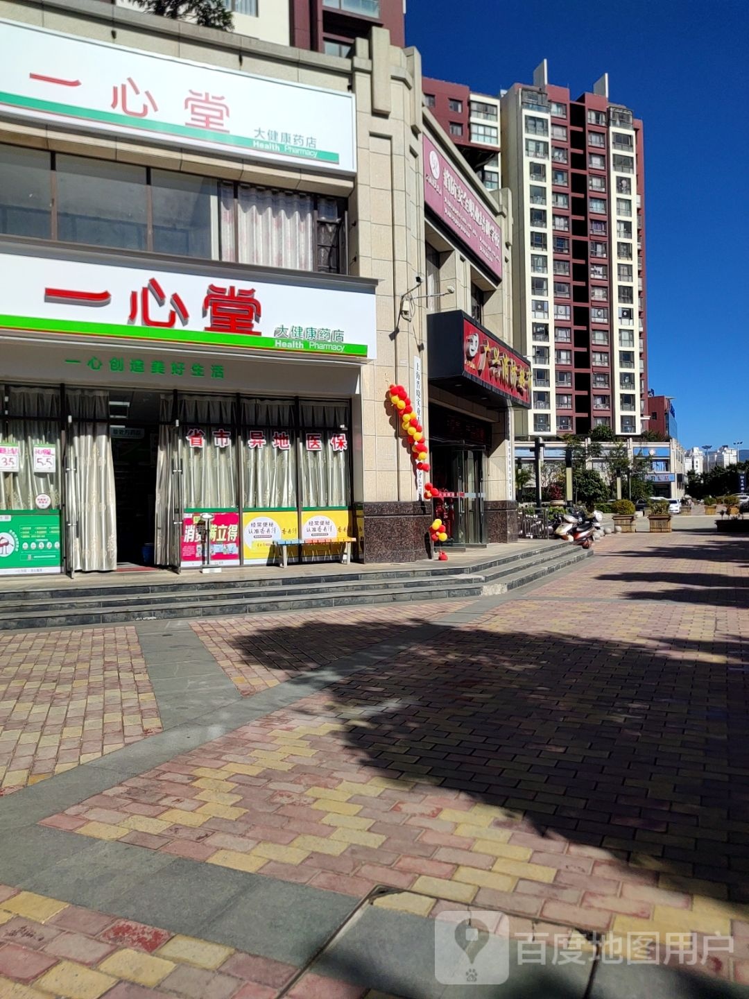 广兴消防超市