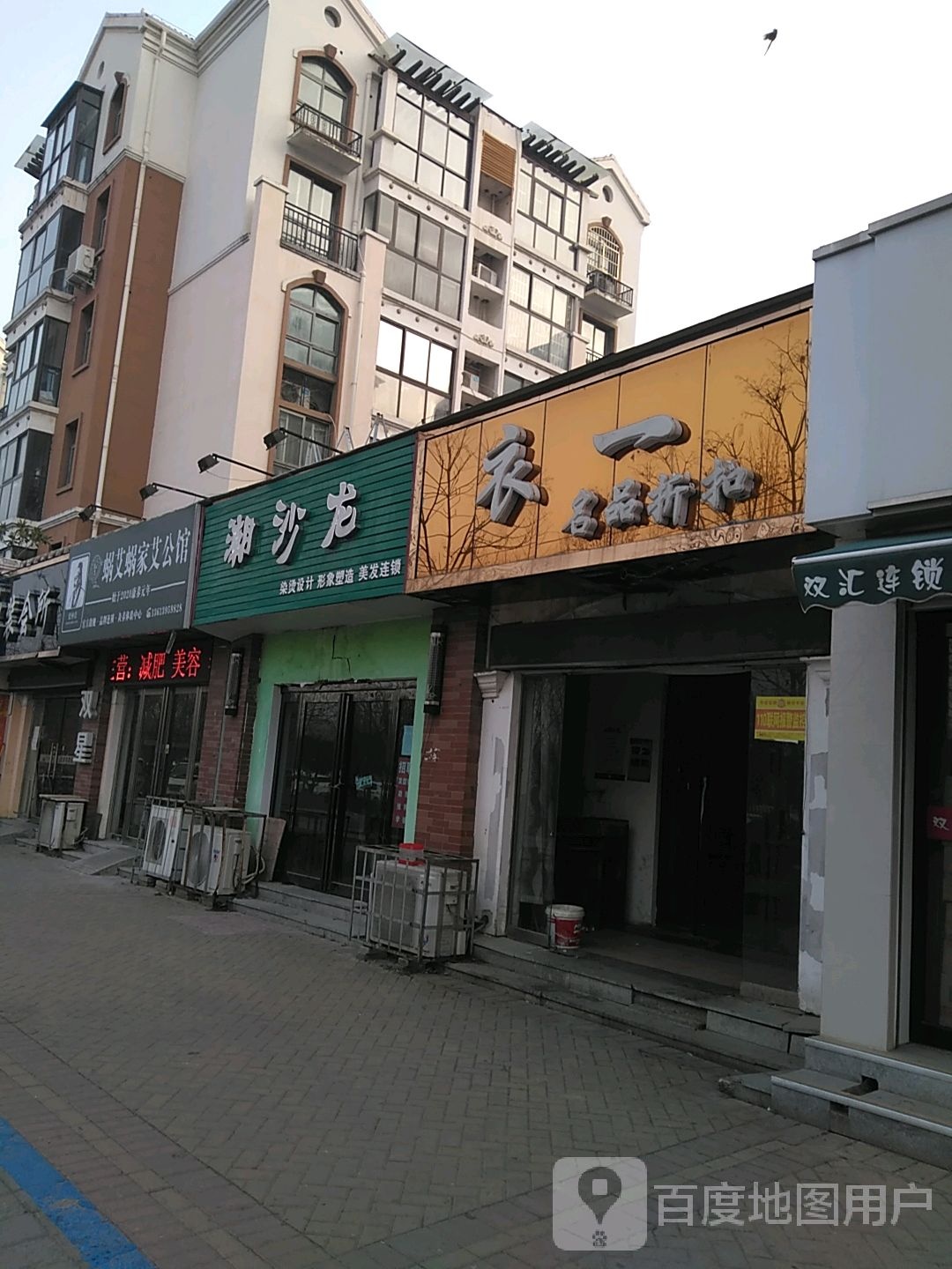 蜗艾蜗家艾公馆(中山北路店)