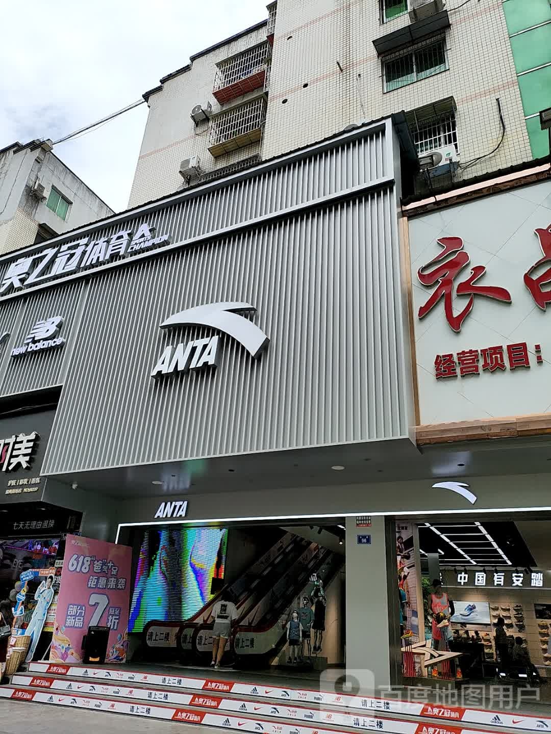 奥之冠体育(阳光·世纪购物中心店)