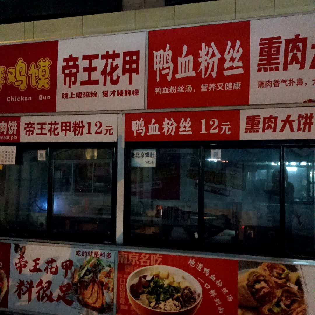 帝王花甲(高新栖乐荟店)