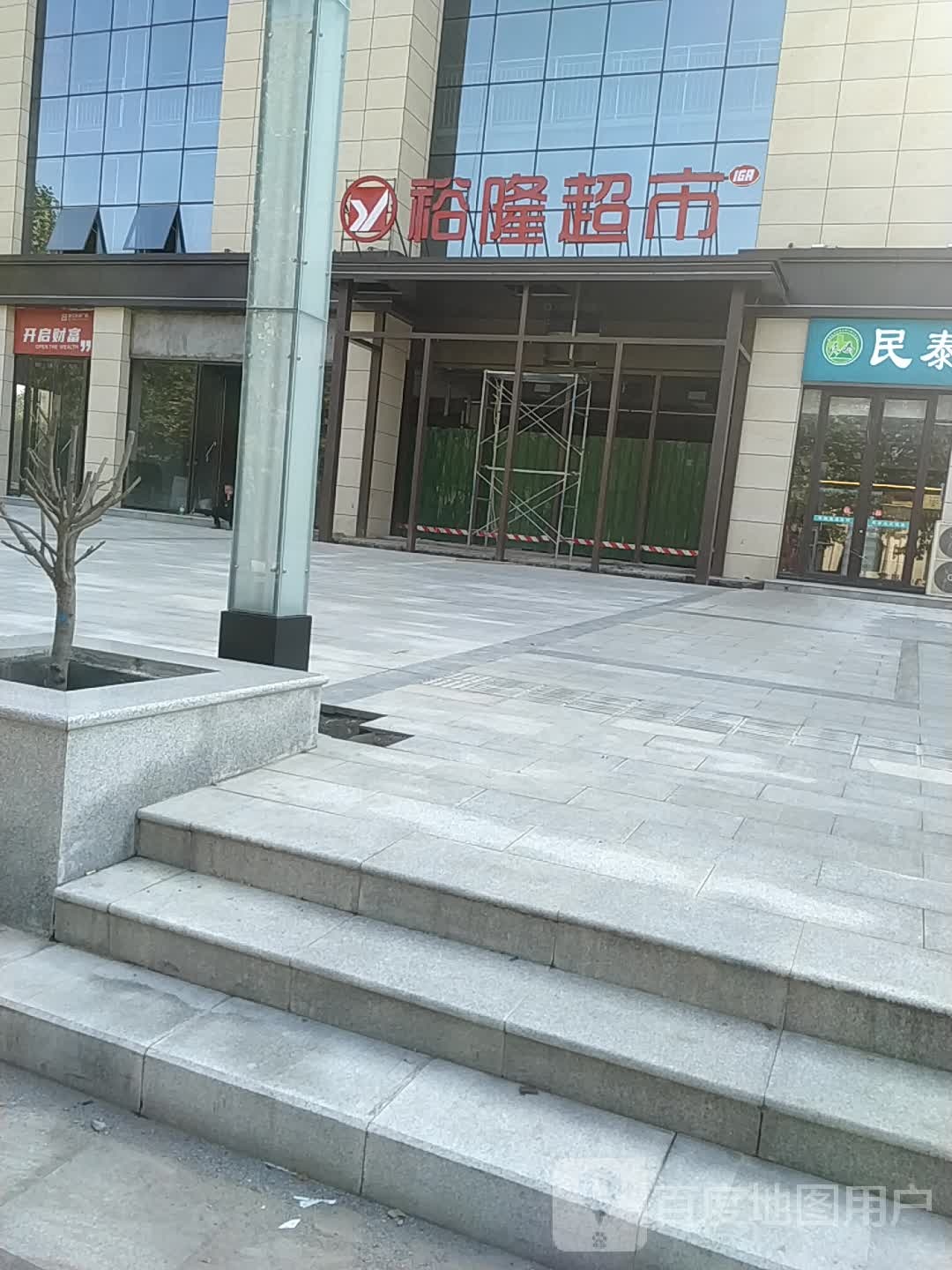 裕隆超市(珠江路店)