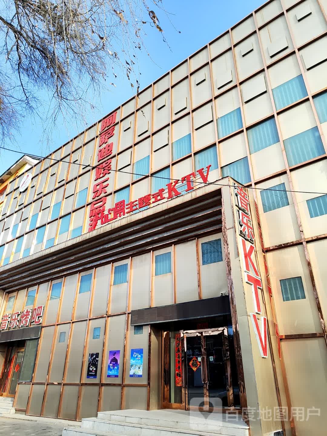 开心果量贩式KTV