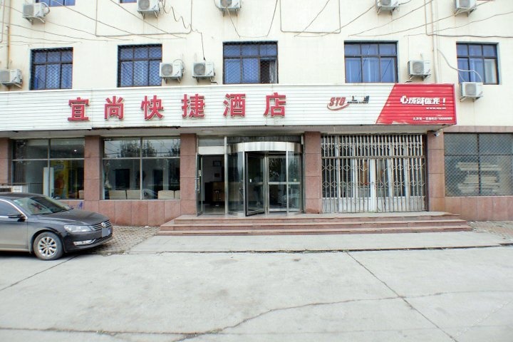 天津宜尚快捷酒店店