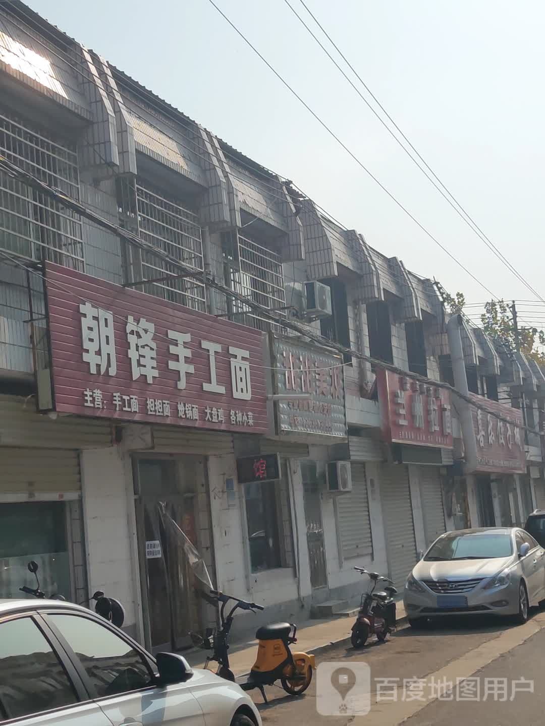 新密市甜甜美妆(气象街店)