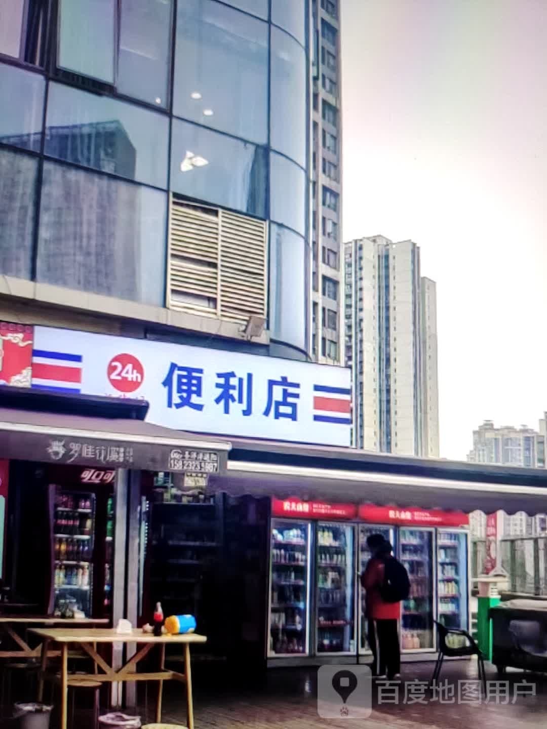 24h便利店