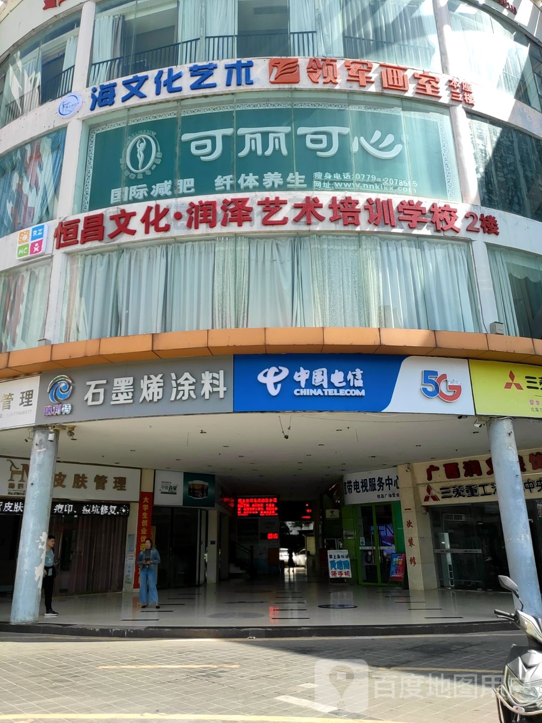 可丽可心(恒昌商业广场店)