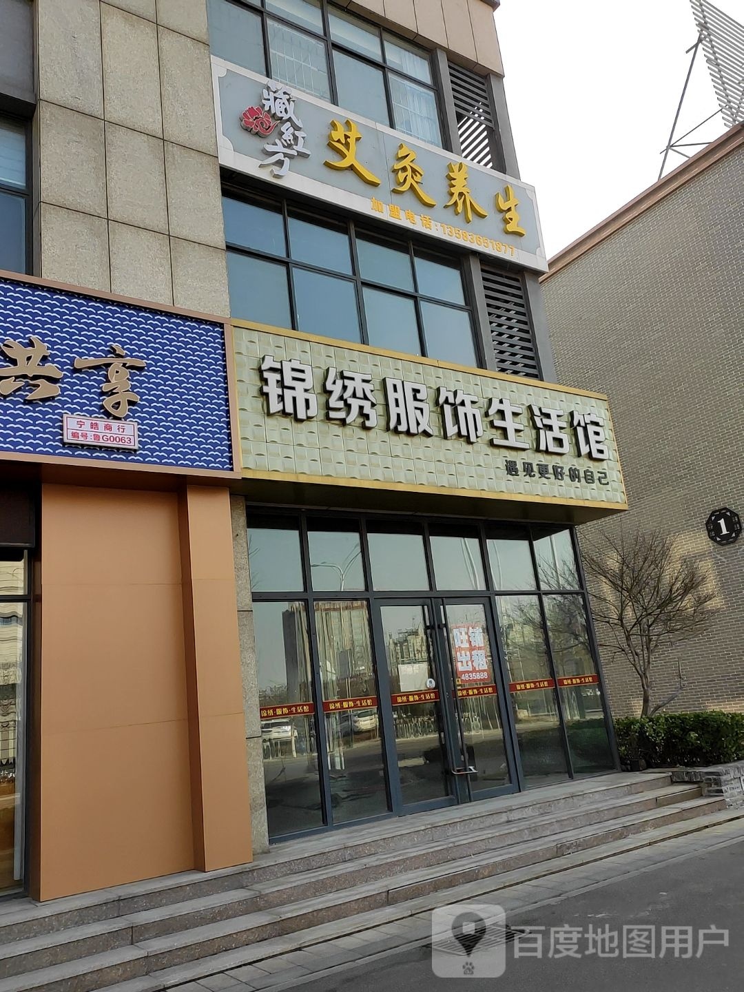 藏红方艾灸养生堂