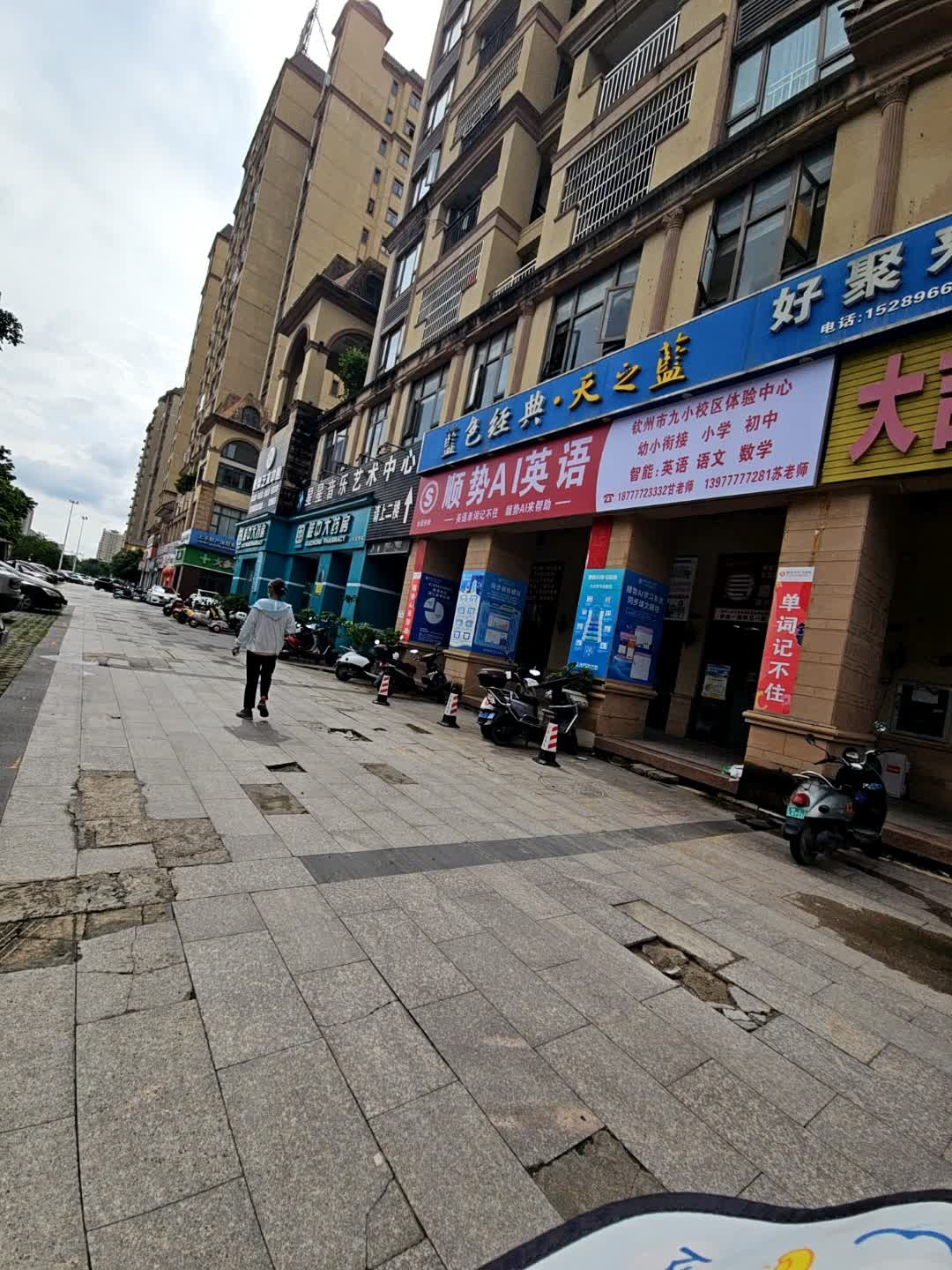 顺势AI英语(永福东大街店)