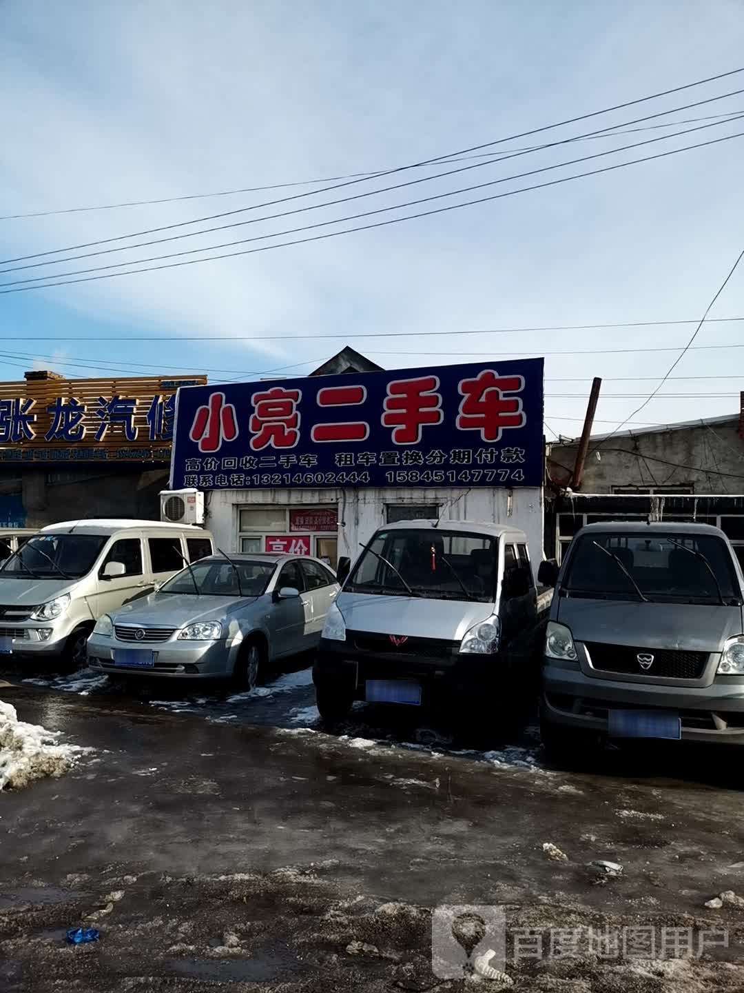 小亮高价回收二手车
