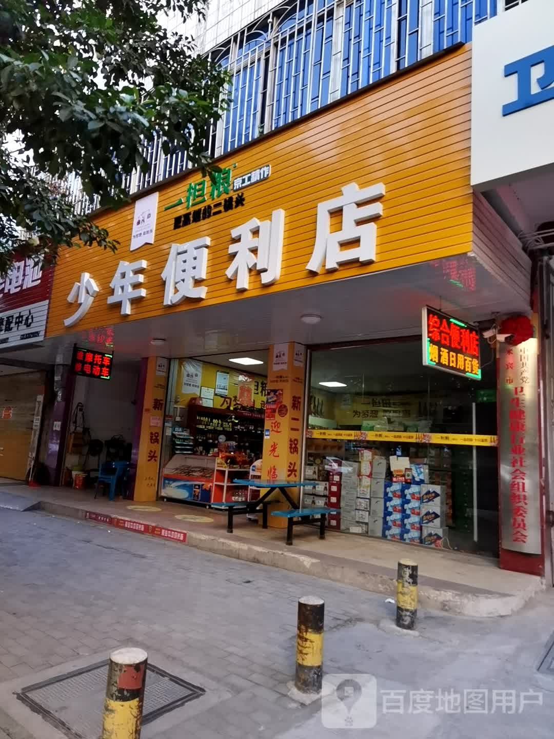 少年便利店