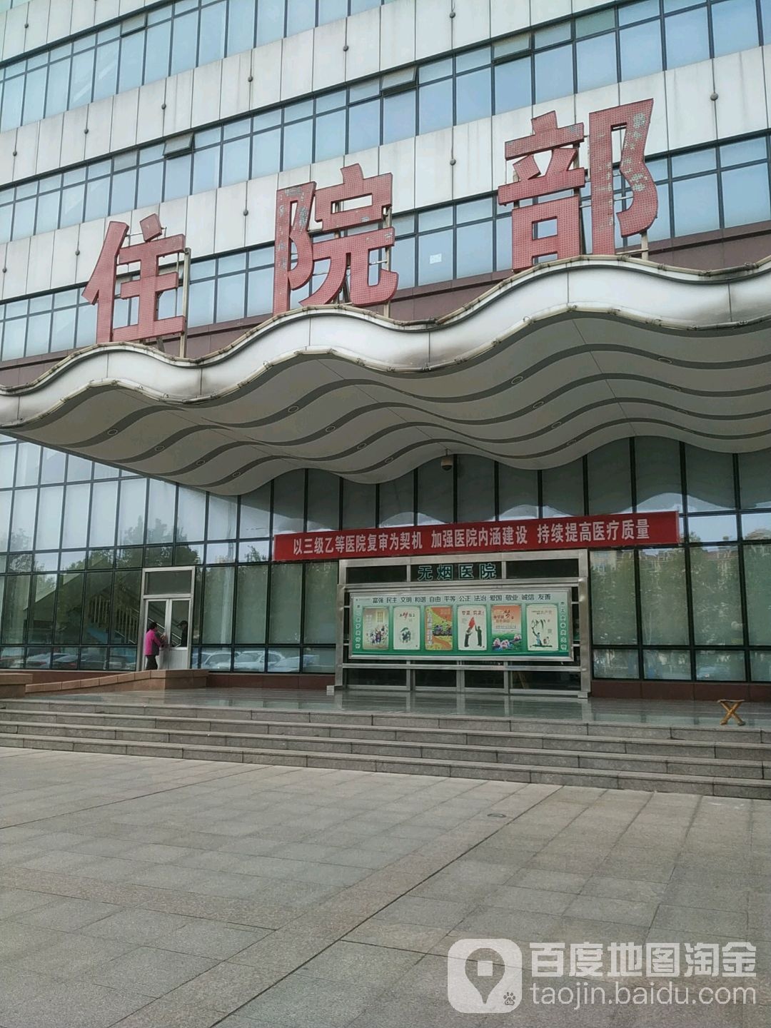 寿光市人民医院-住院部