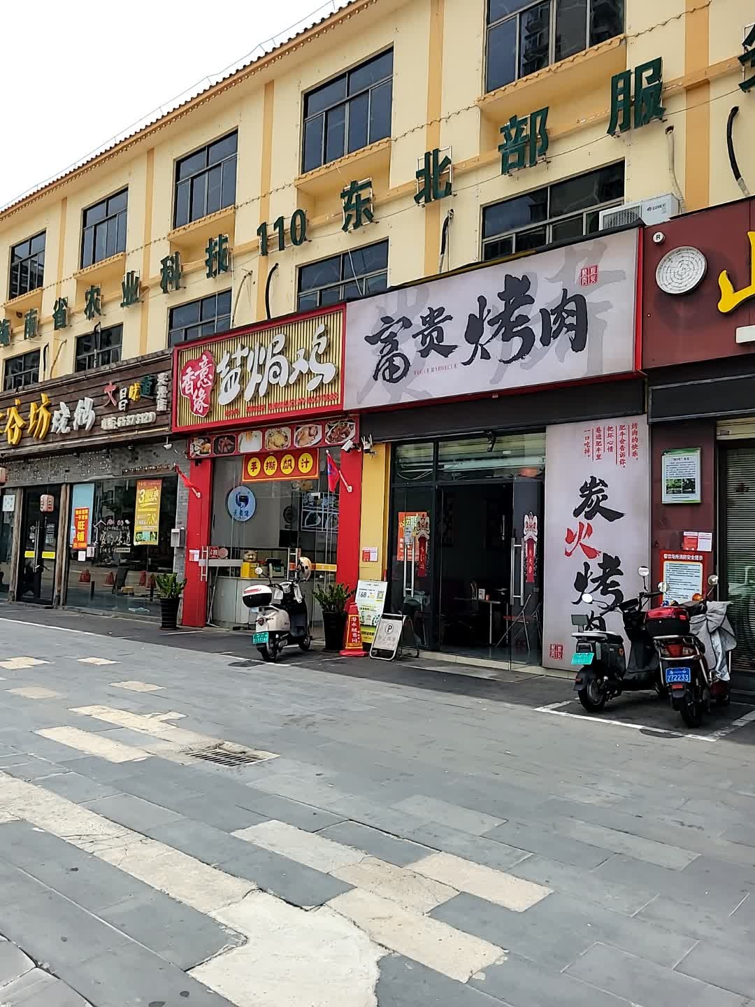 星丹城森林歌城