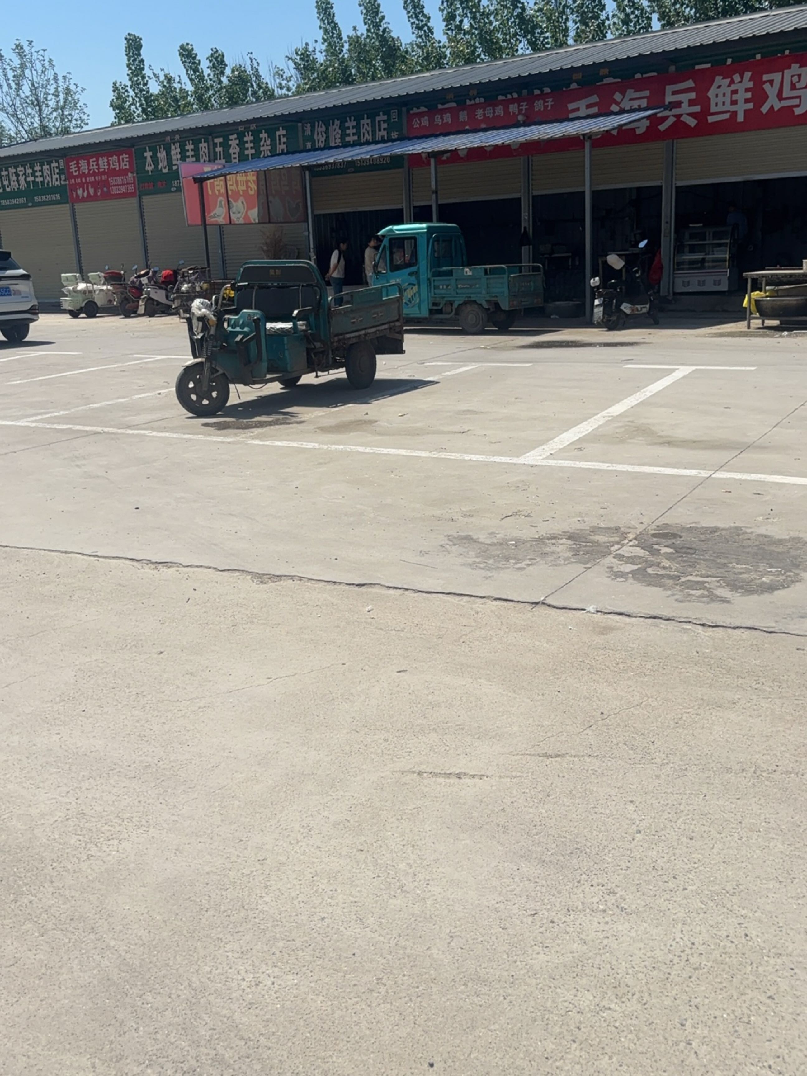 俊峰回族羊肉店