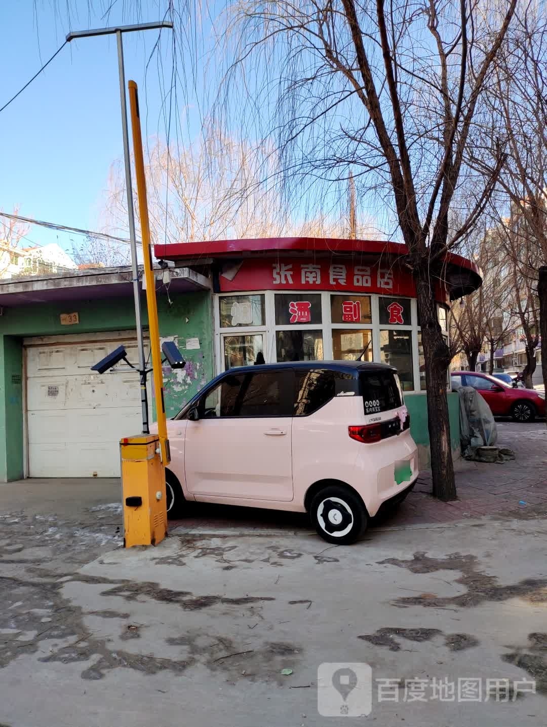 张南视频店