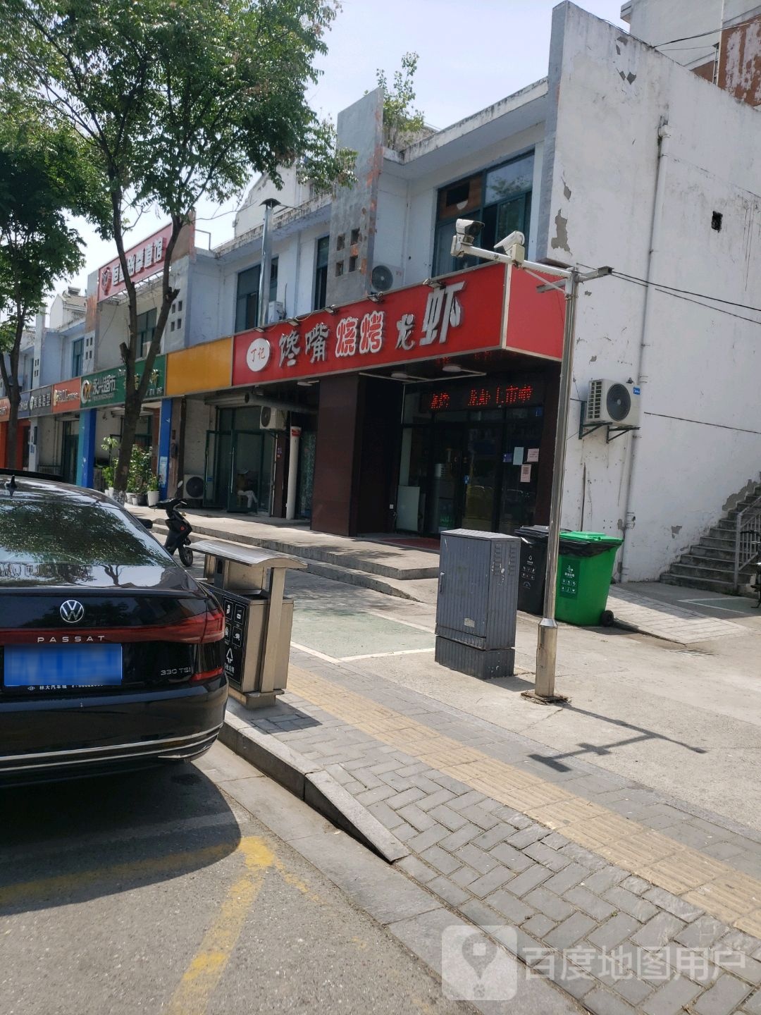 丁记馋嘴烧烤(润玉路店)