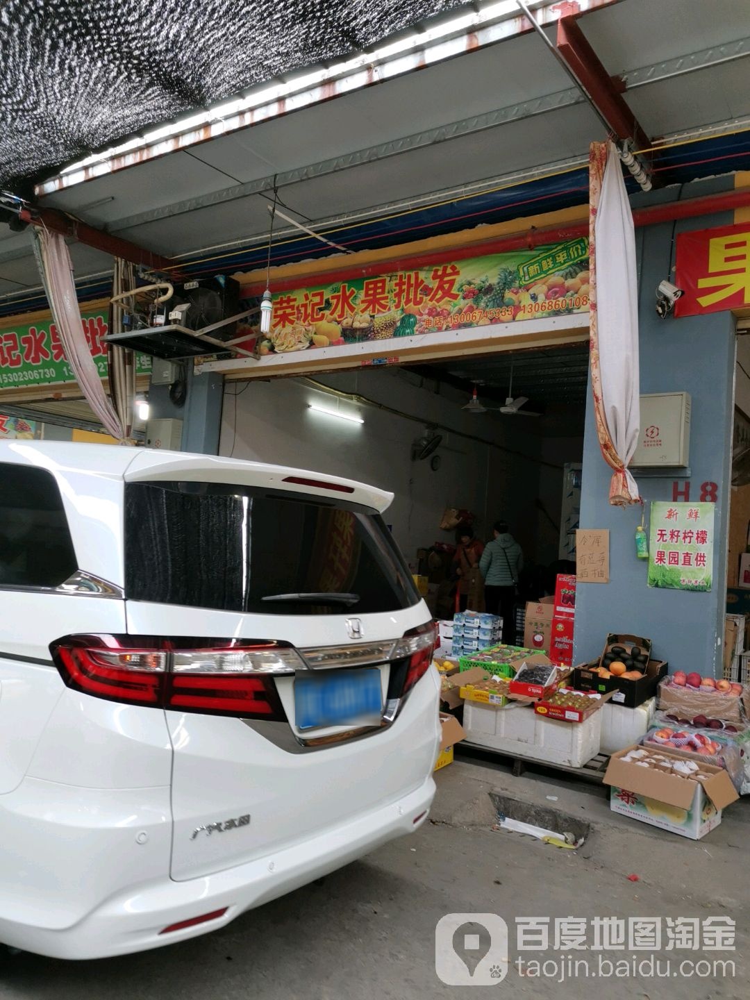 高明區標籤: 購物 批發市場 水果批發市場 錦記水果批發共多少人瀏覽