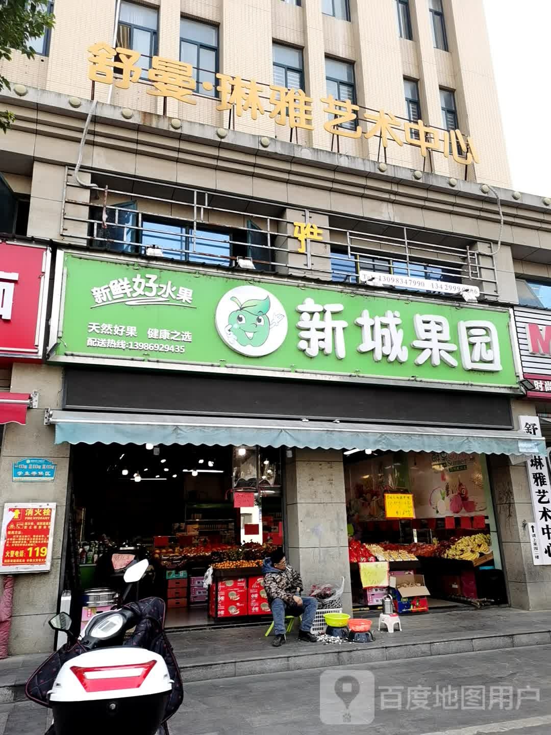 舒曼·琳雅艺术中心