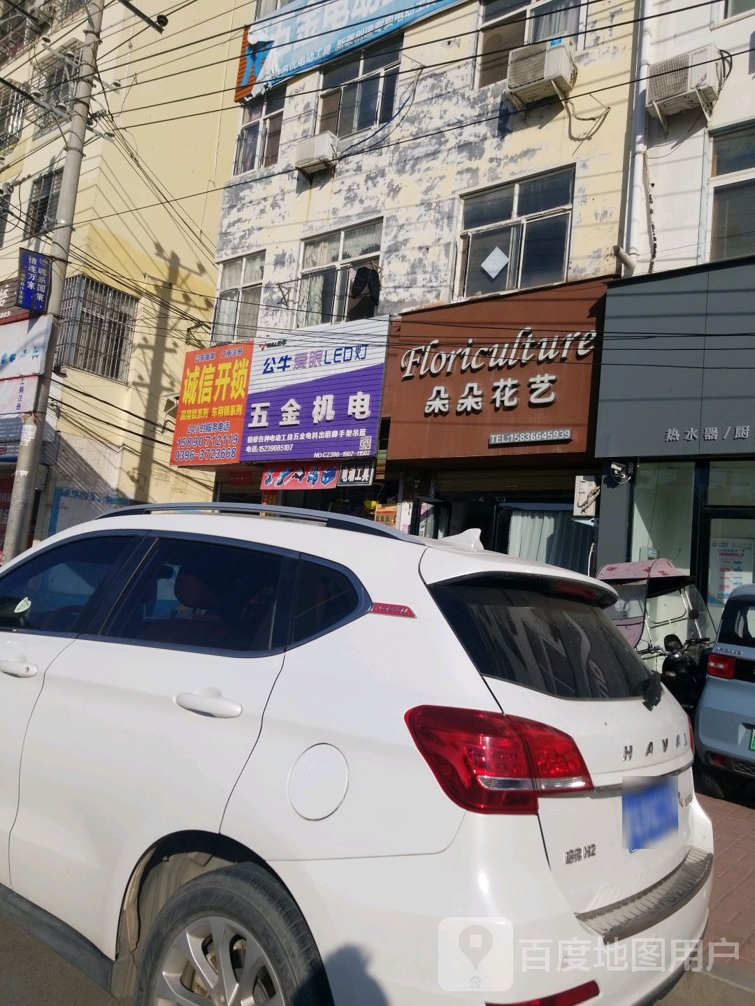 诚信开锁