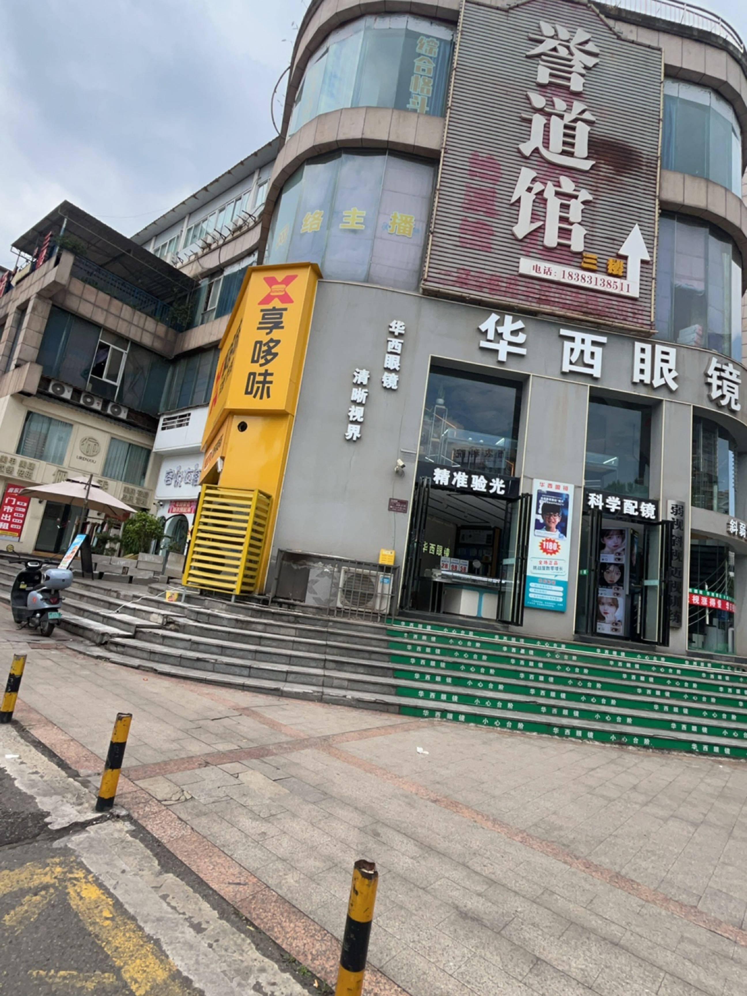 誉道馆·跆拳道综合格斗武道场