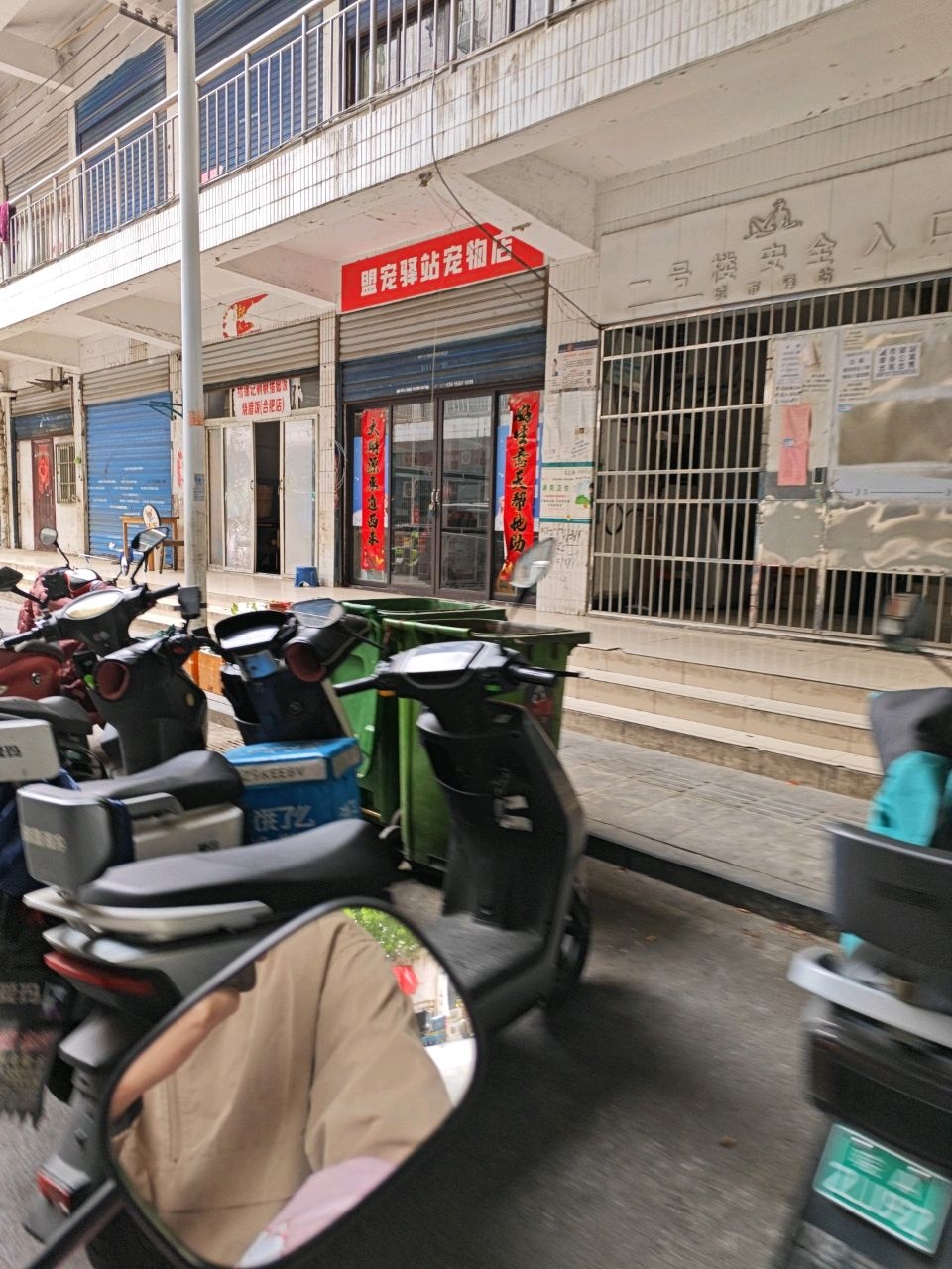 盟宠驿站宠物店(城市驿站金方城店)