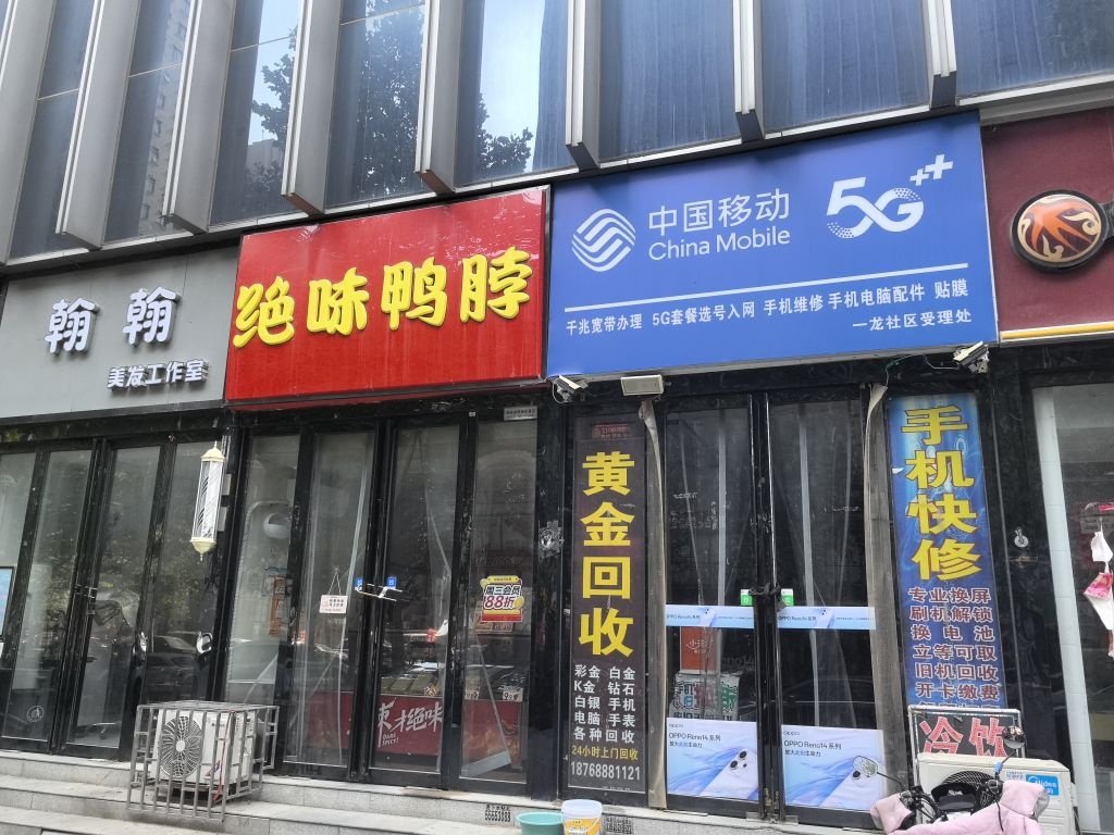 黄金回收