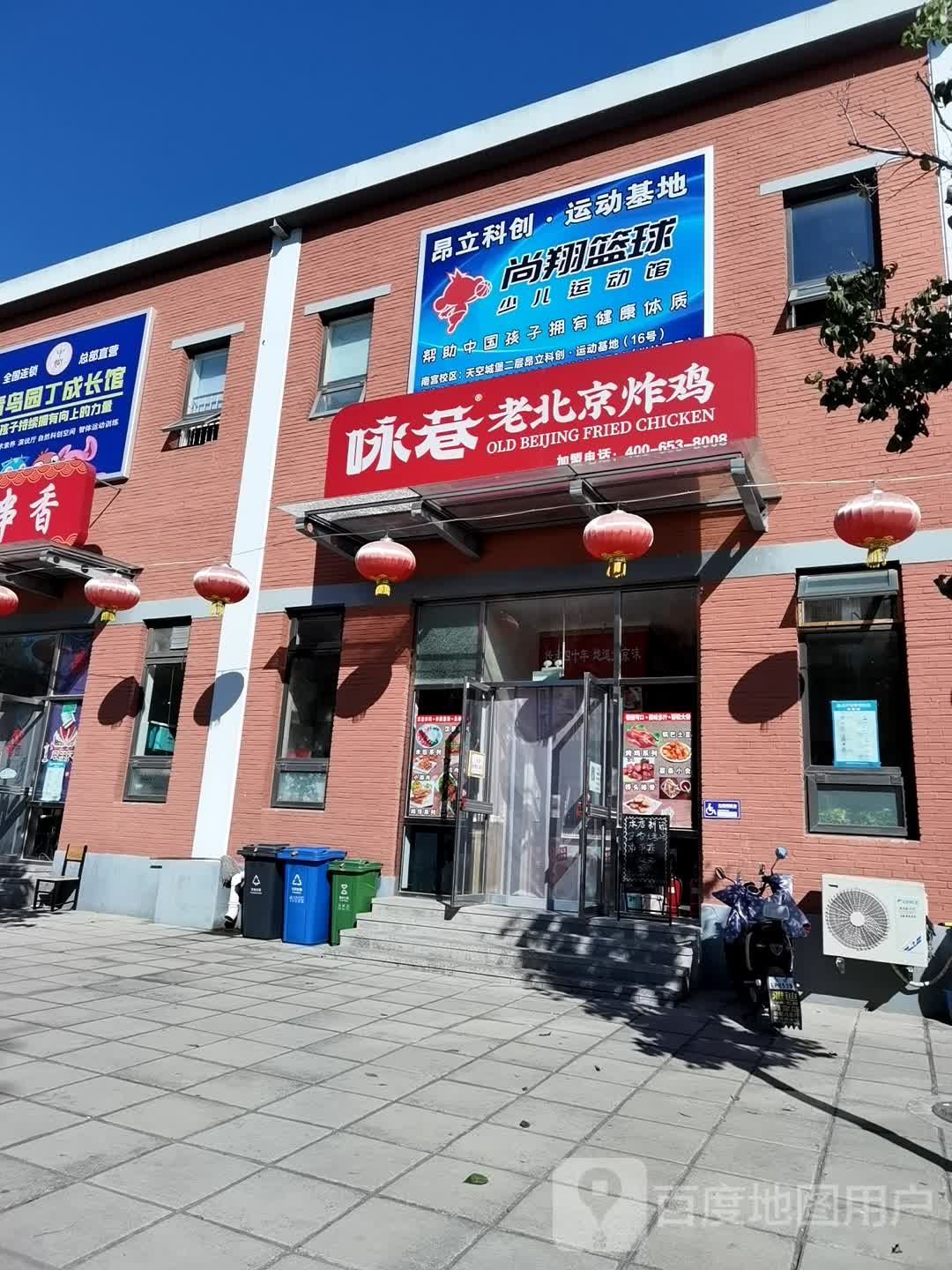 尚天篮球