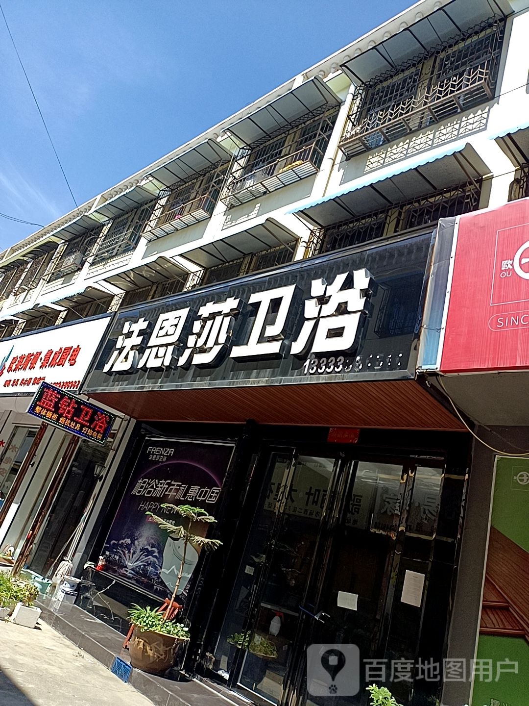 镇平县FAENZA(平安大道店)