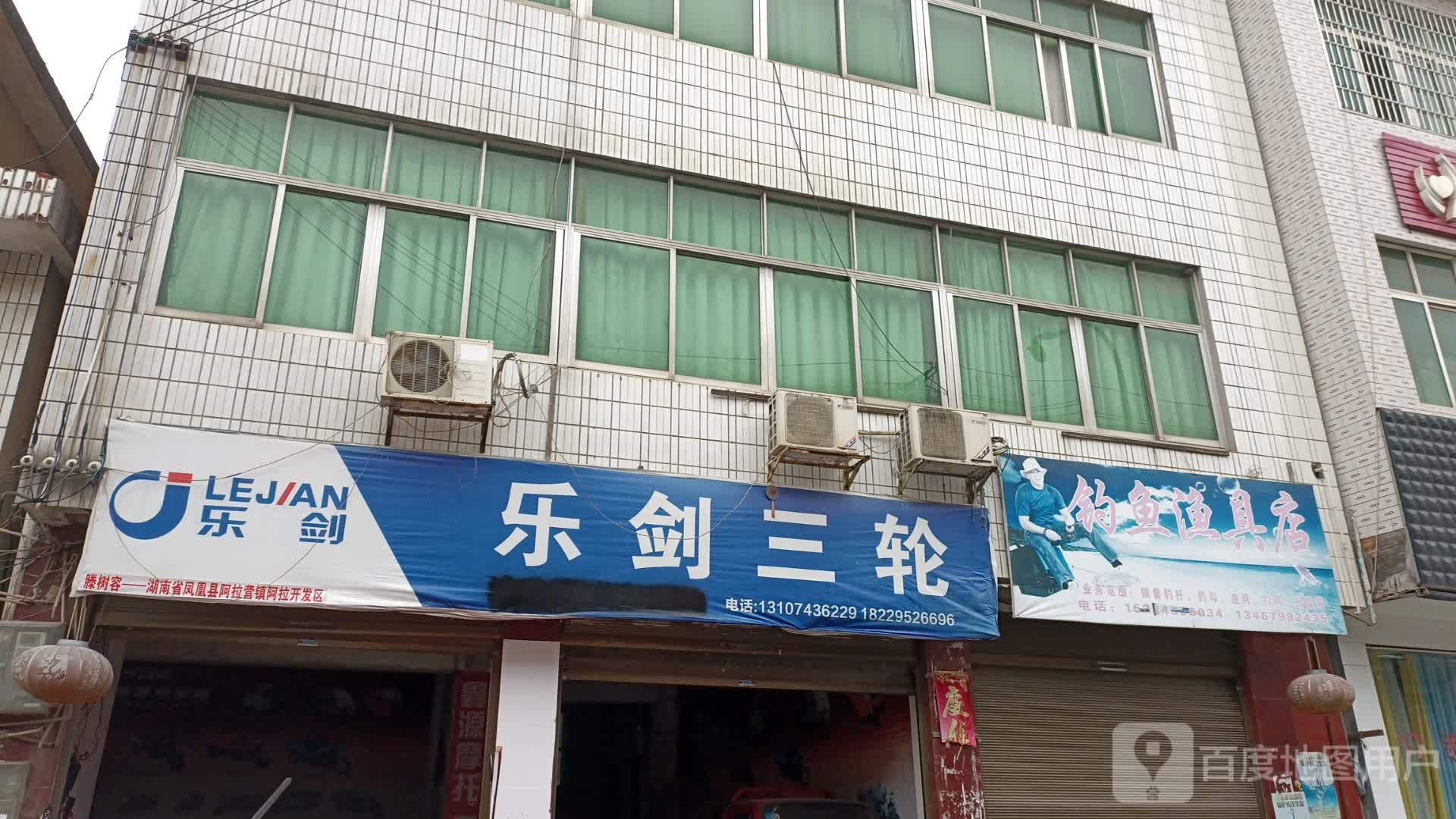 钓得乐渔具
