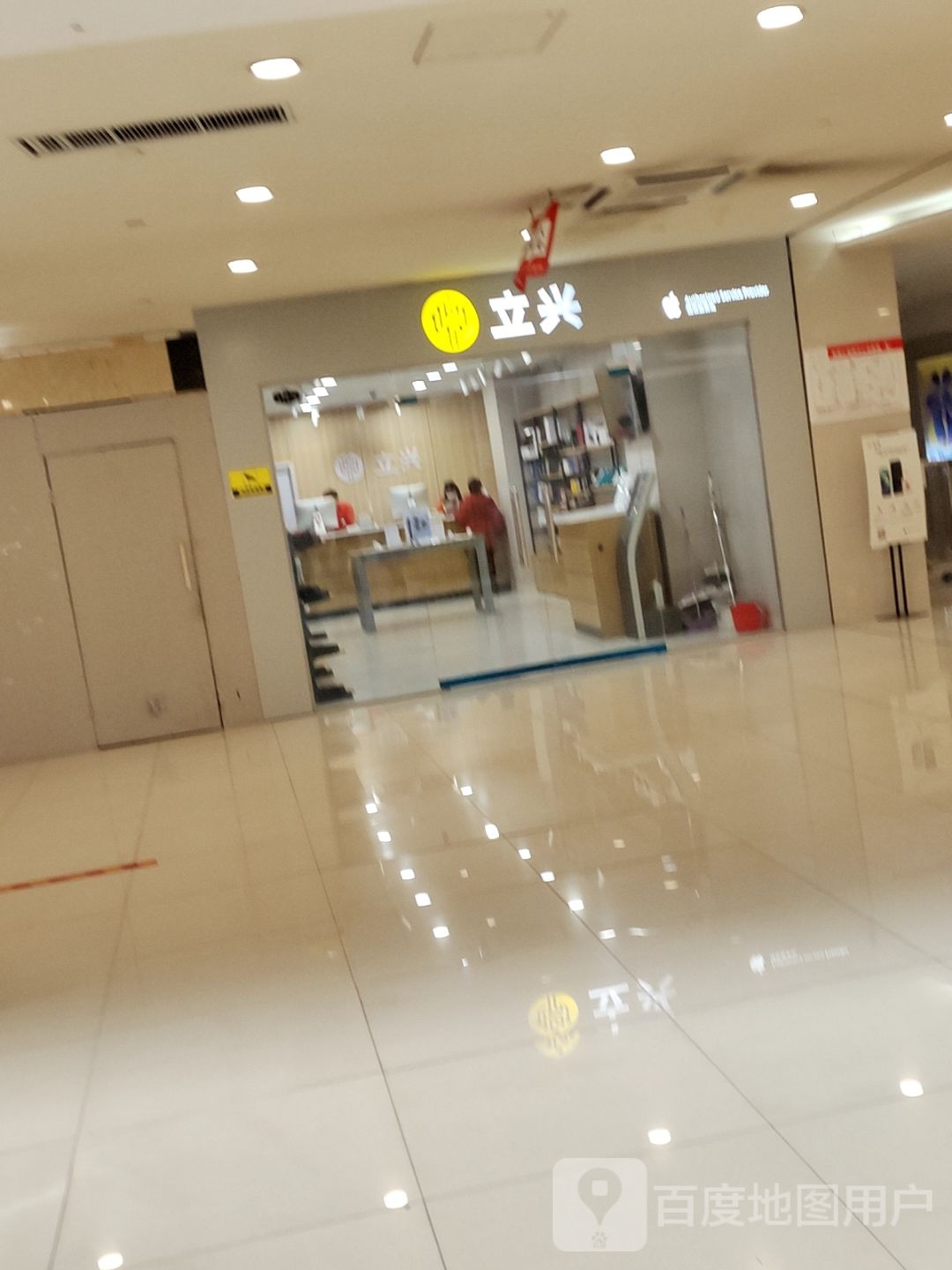 立兴