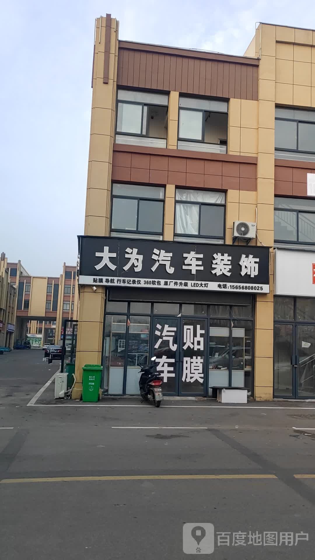 大维汽车贴膜旗舰店