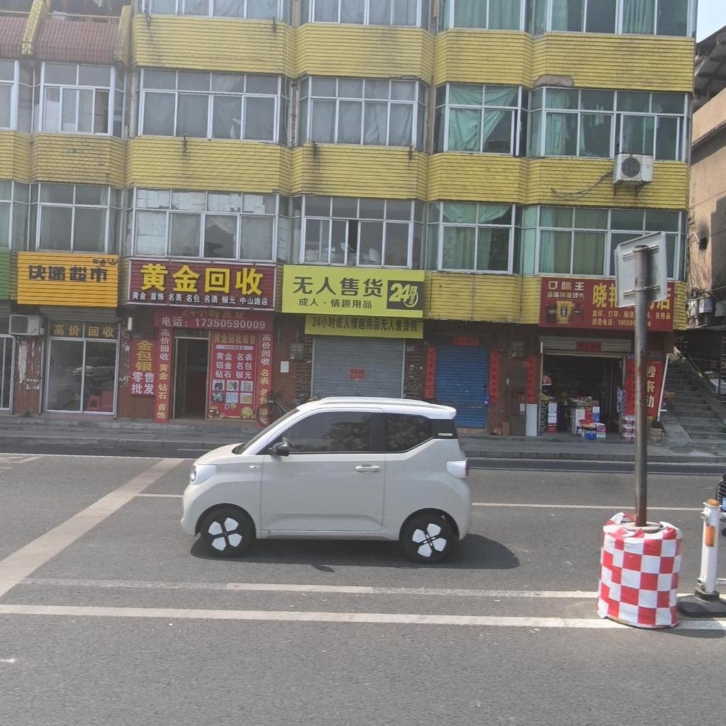 黄金回收