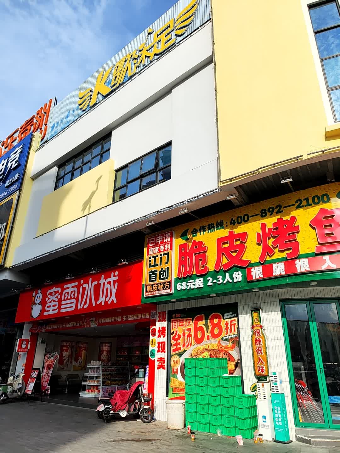 K歌沐足(汇联阳光城店)