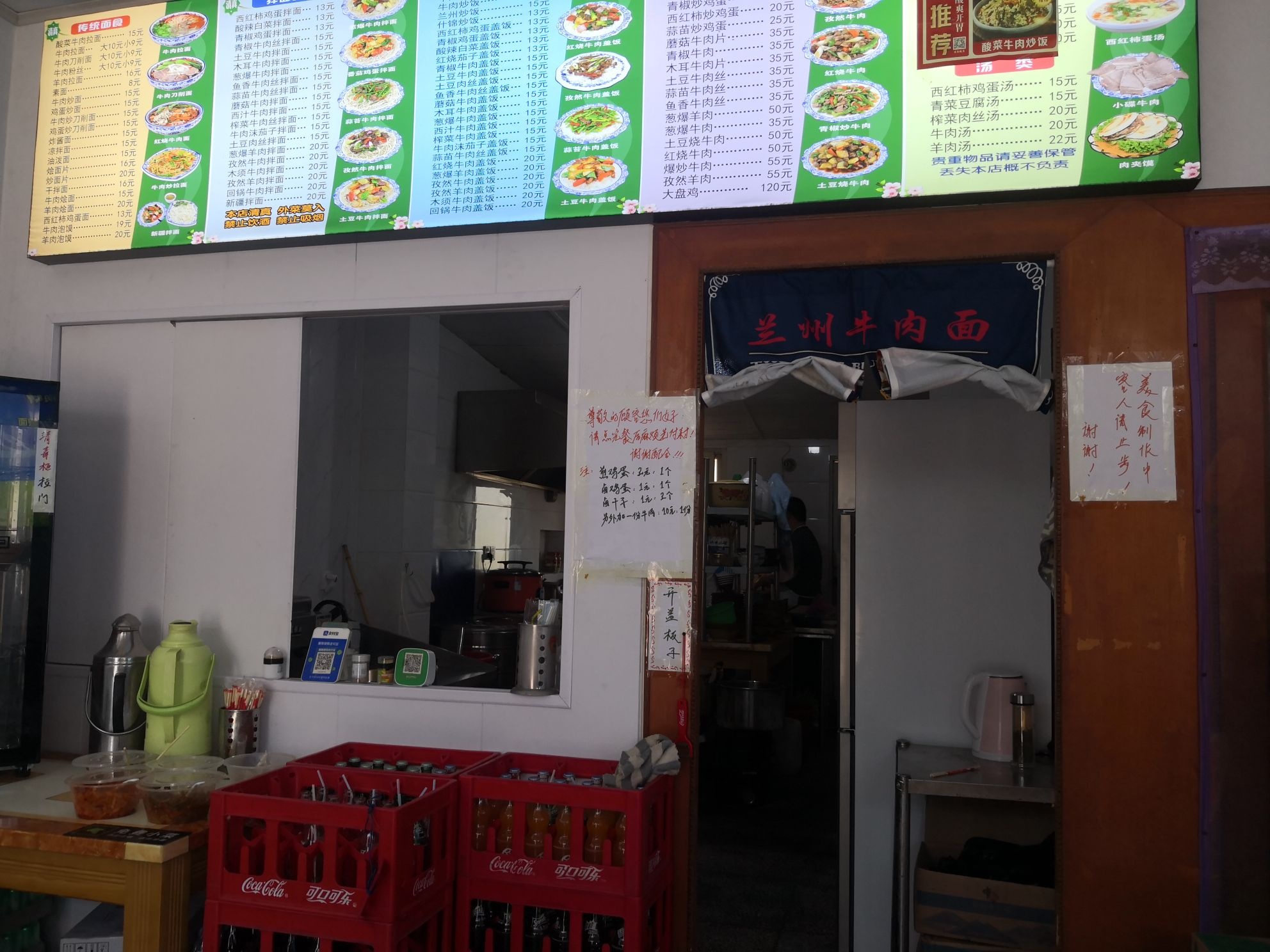 清真兰州牛肉拉面