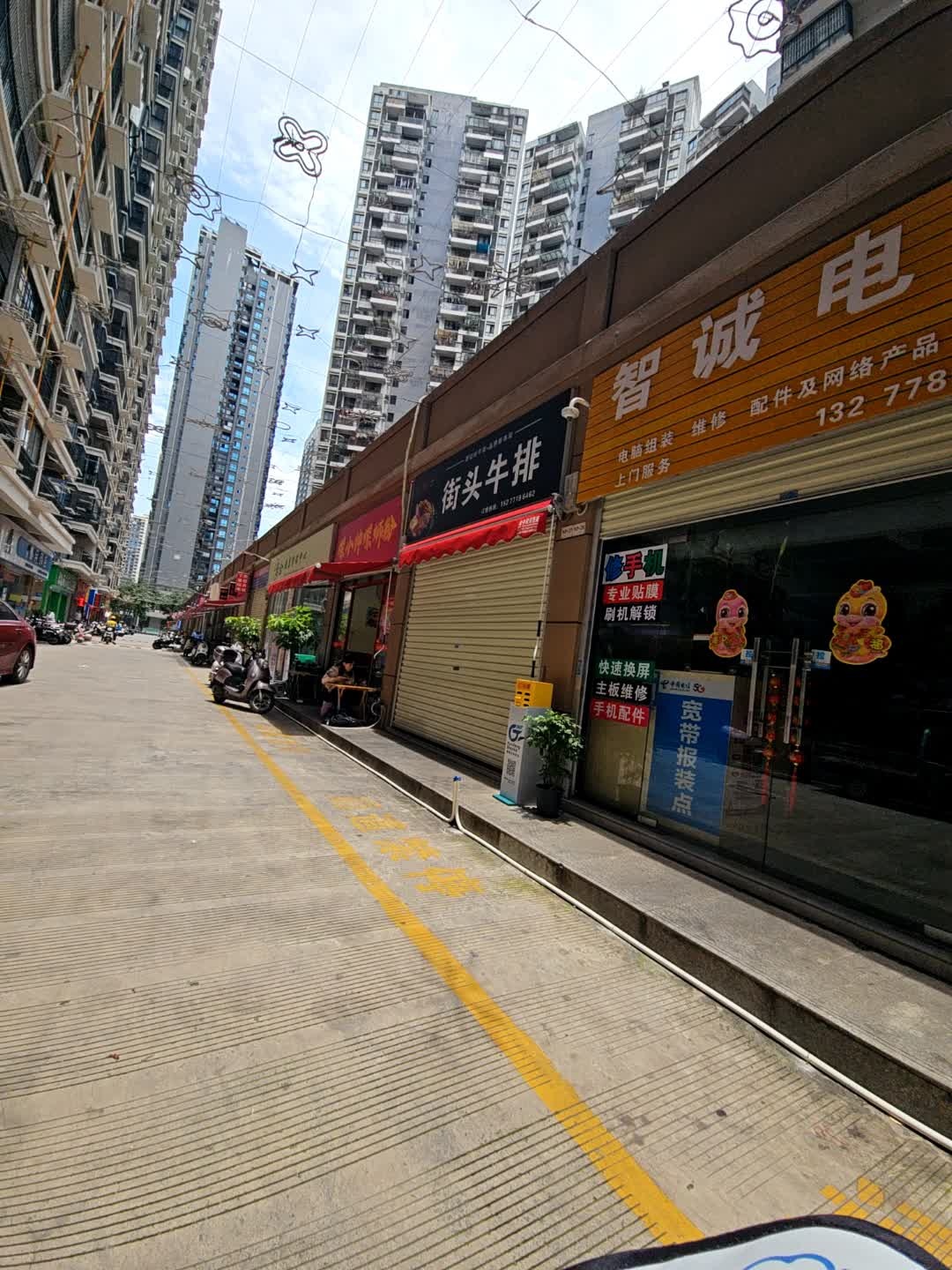 街头牛排