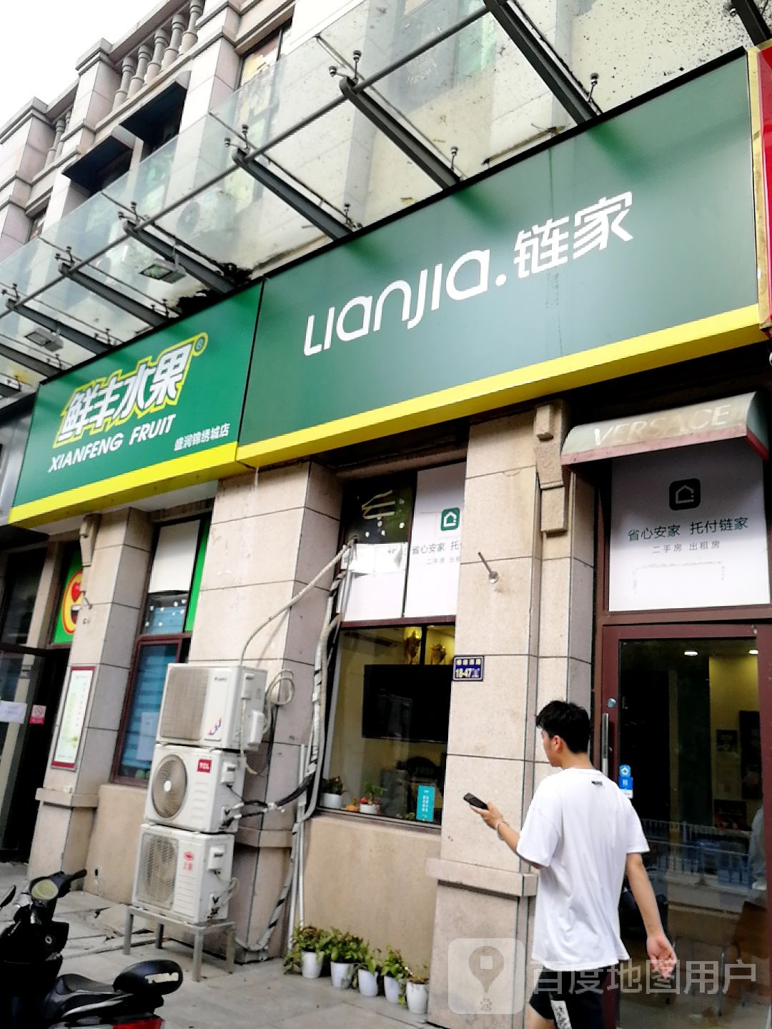 鲜丰水果(盛润锦绣城店)