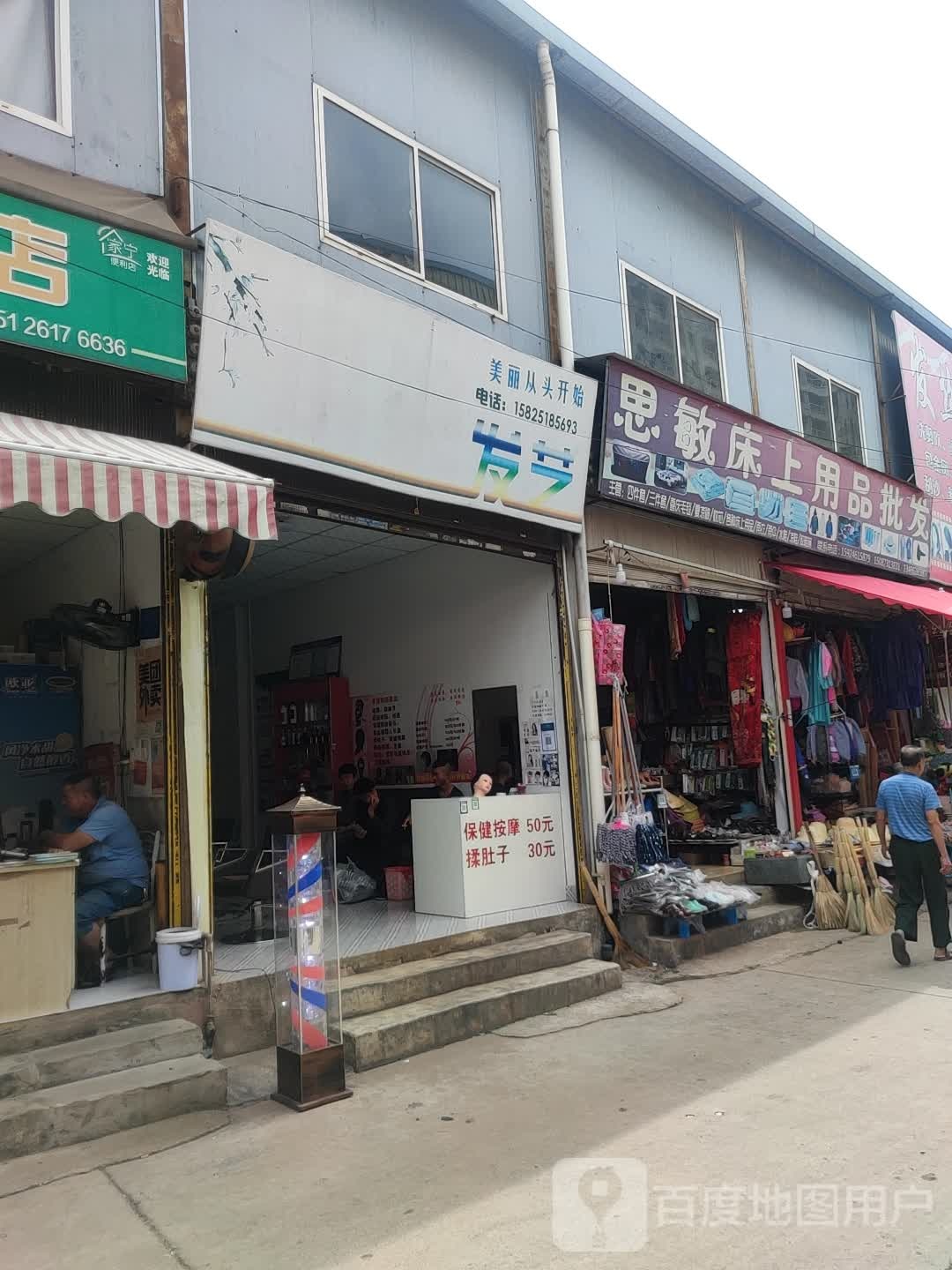 柔姿发艺