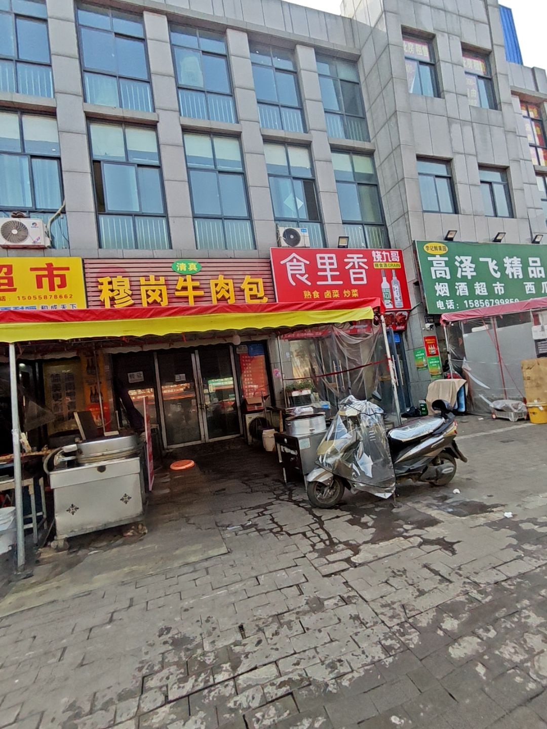 清真穆岗牛肉包