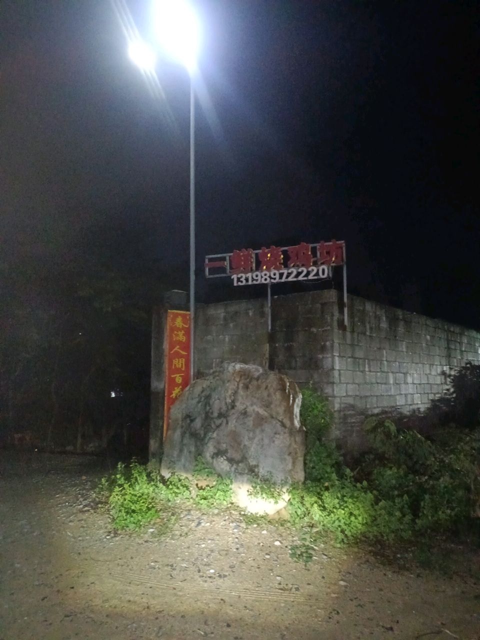 昌江一鲜海鲜批发店